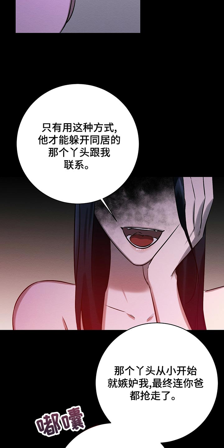 第47章：平凡的母爱6