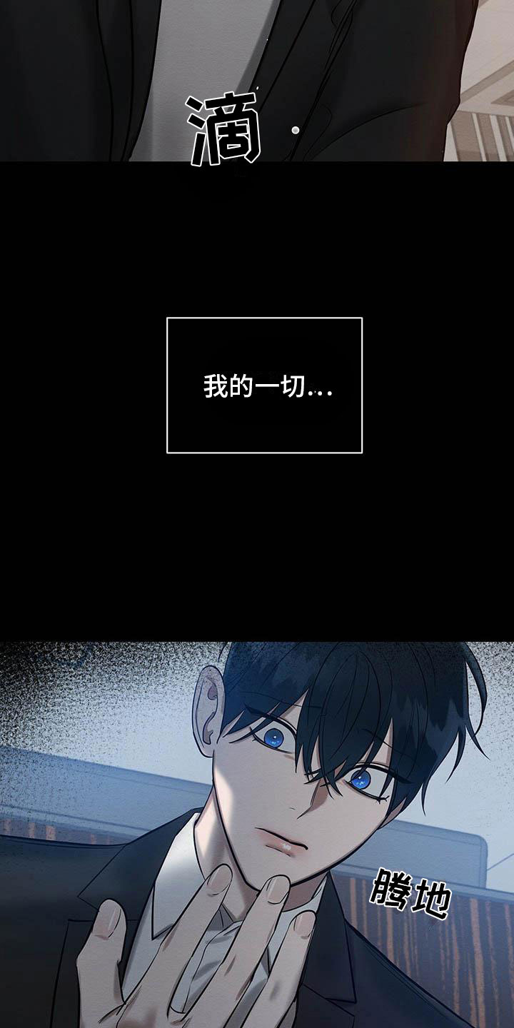 第22章：都是因为你20