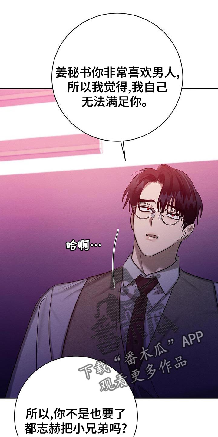 第66章：你别走7