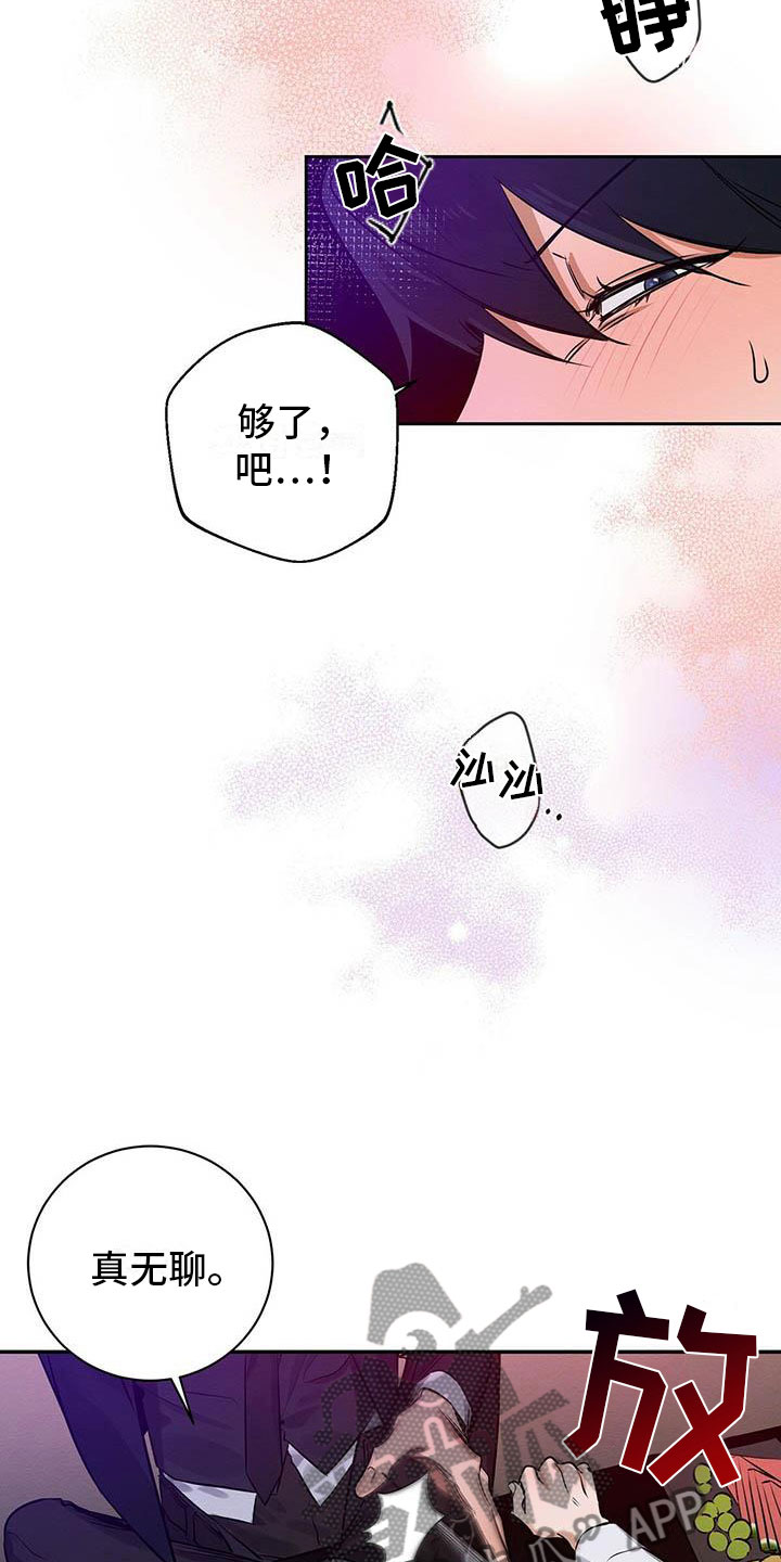 第5章：你的诚意呢？14