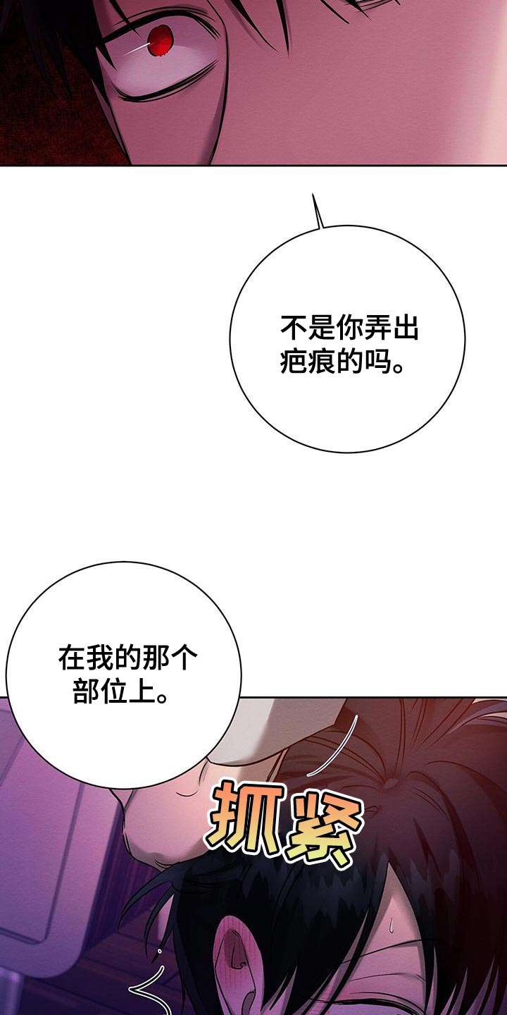 第69章：惩罚20