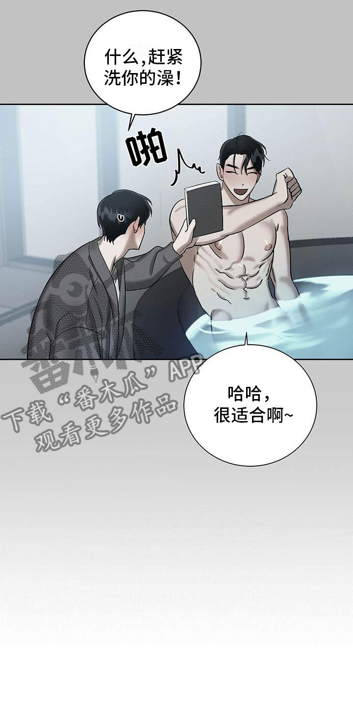 第25章：一起洗2