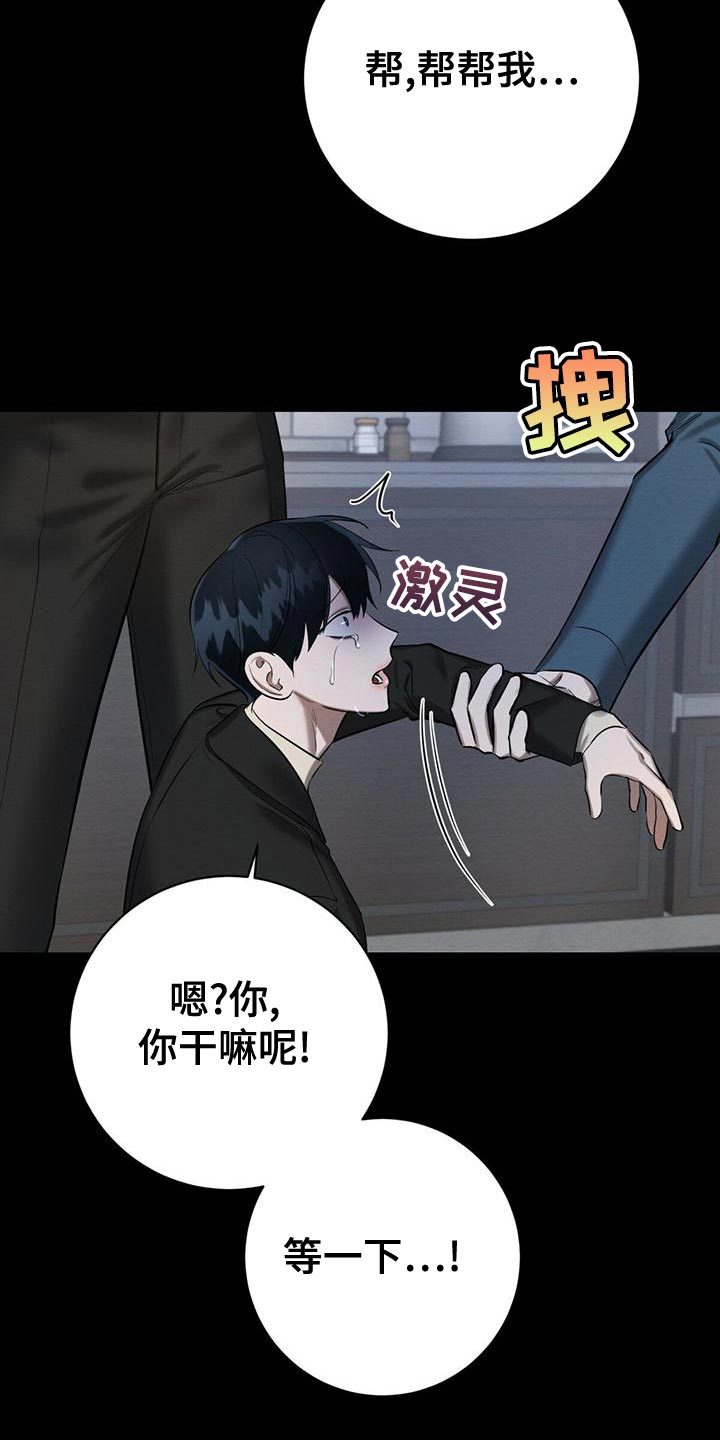 第62章：加害者17