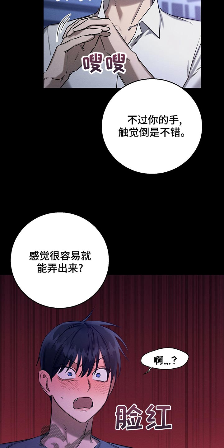 第49章：那又怎么样22
