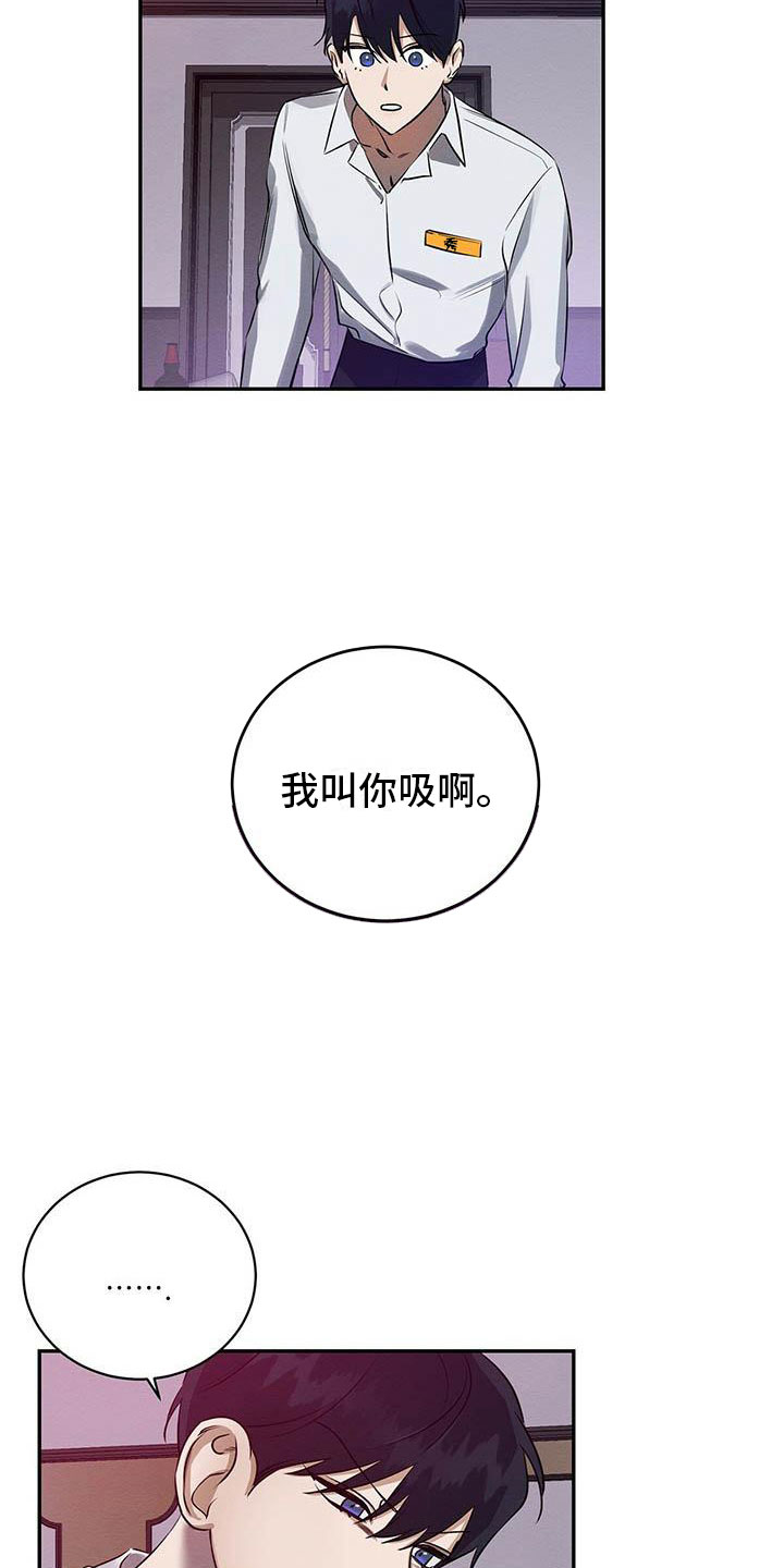 第4章：想知道吗？17