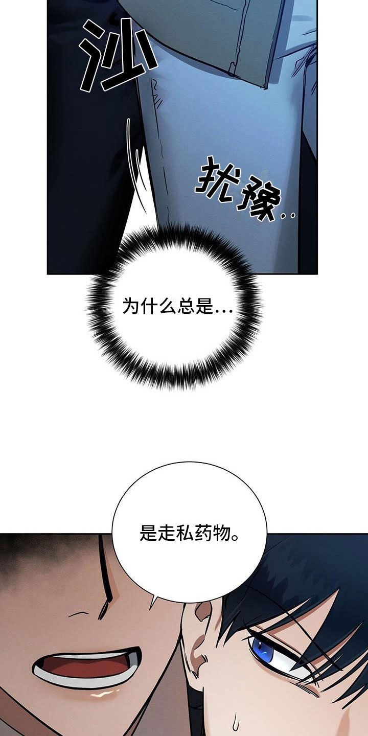 第7章：会用刀吗？21