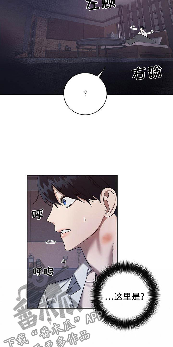 第17章：西服里的血迹17