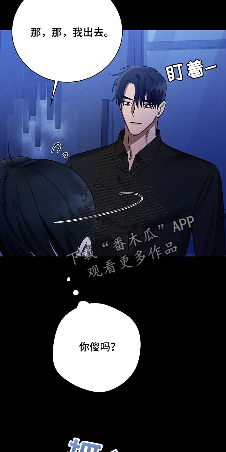 第36章：还不是因为你！5