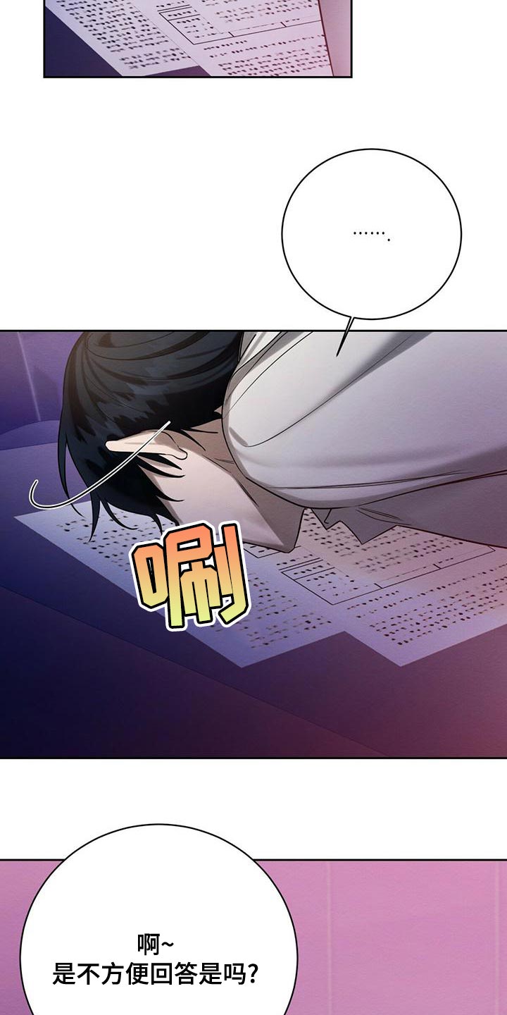 第64章：不方便回答19