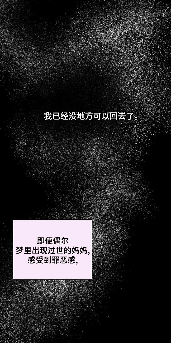 第58章：甜蜜的梦21