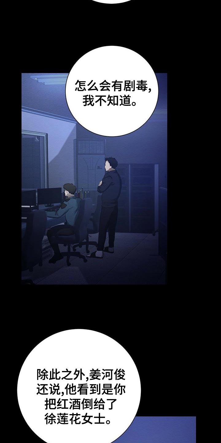 第62章：加害者27