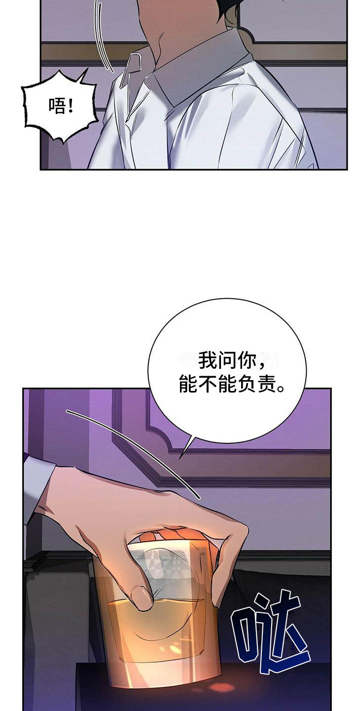 第3章：死亡危机10
