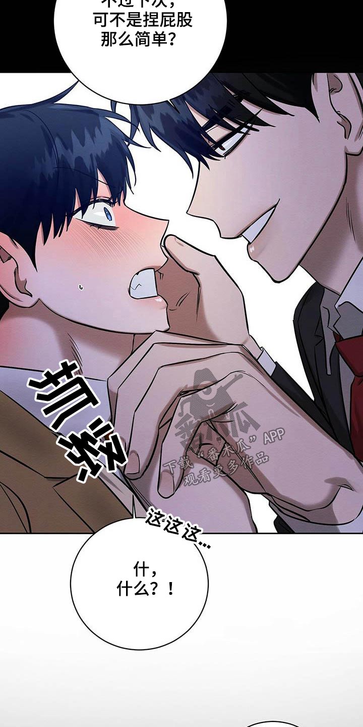 第29章：毕业礼物15