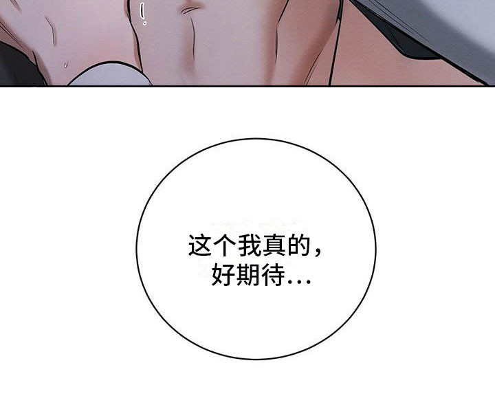 第15章：我好期待24