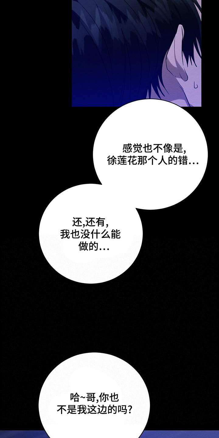 第60章：唯一对我好的人21