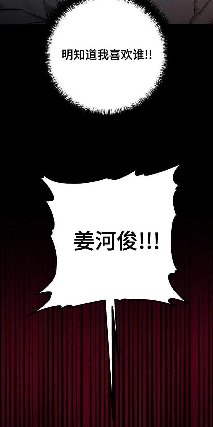 第66章：你别走25