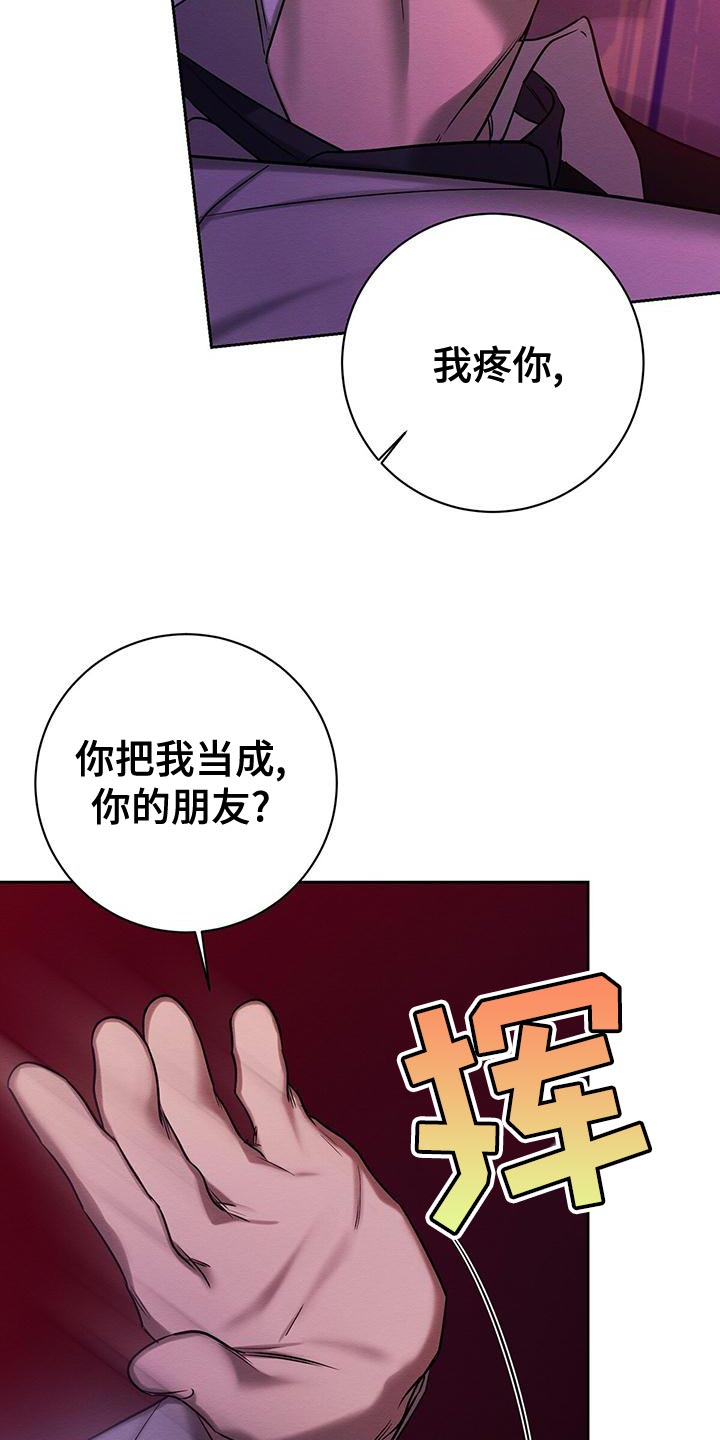 第69章：惩罚34