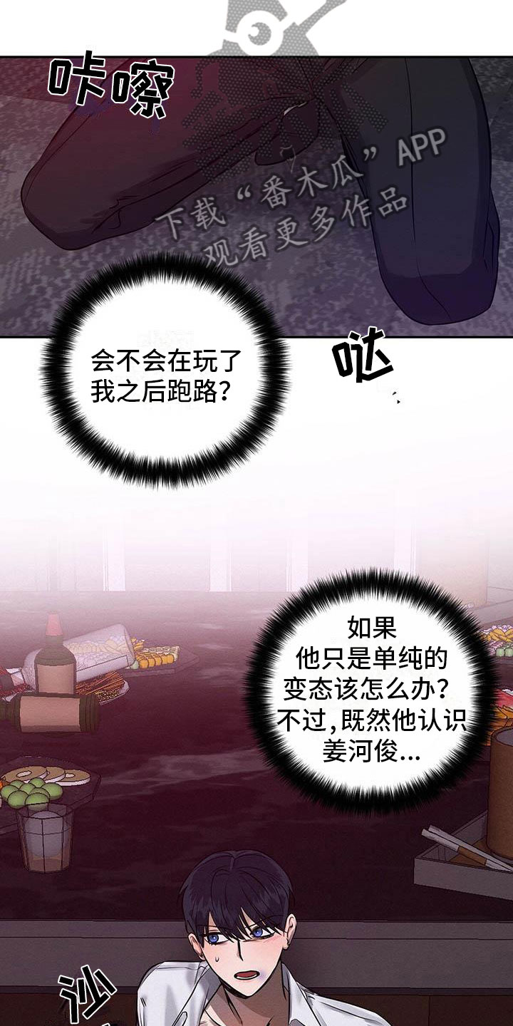 第5章：你的诚意呢？7