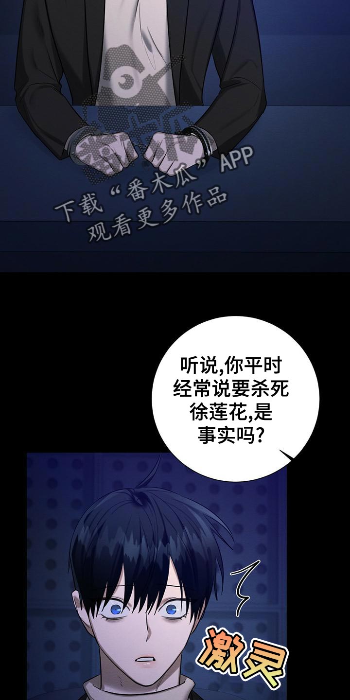 第62章：加害者23
