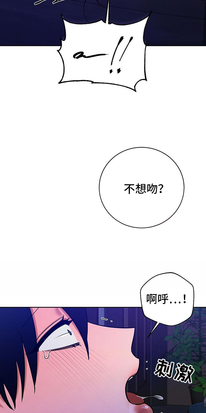 第27章：放开我20