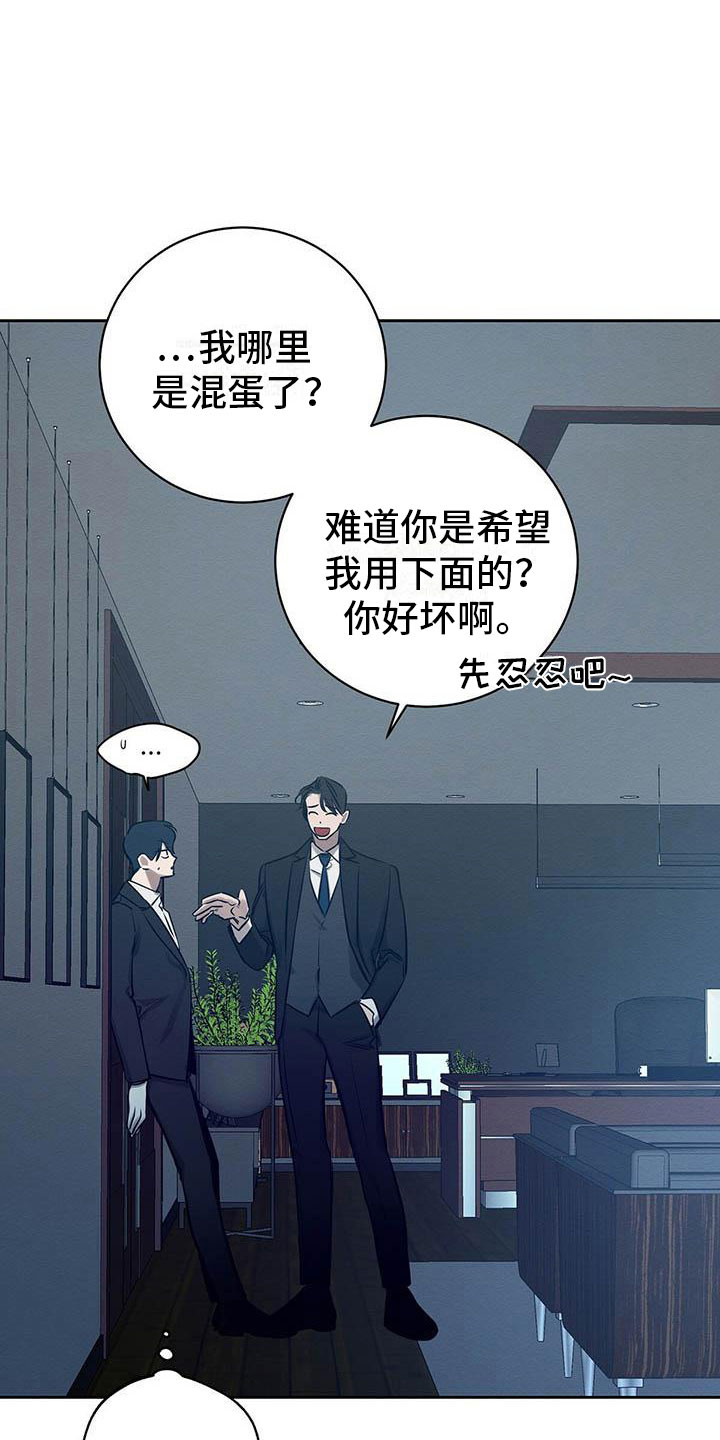 第13章：混蛋7