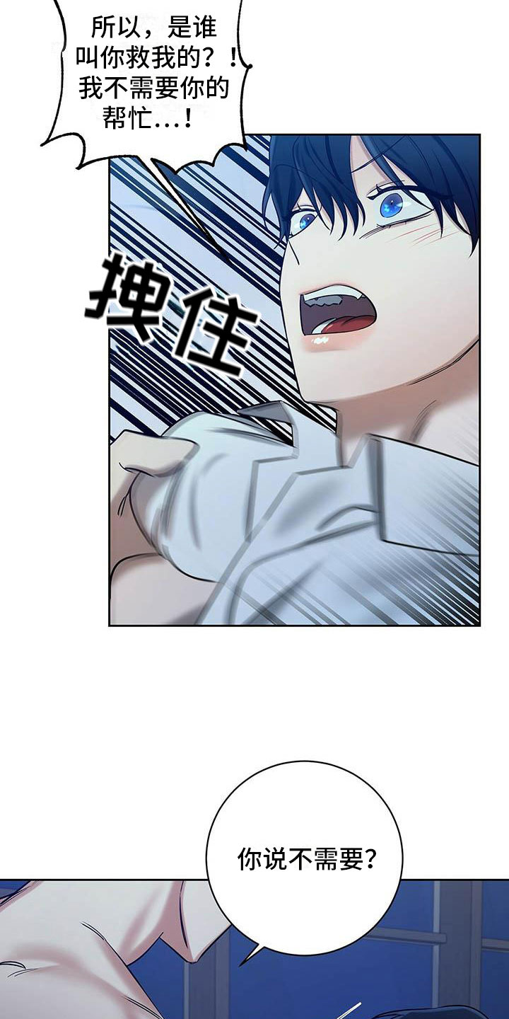 第25章：一起洗14