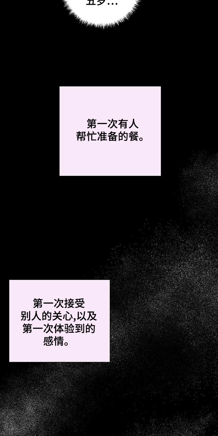 第58章：甜蜜的梦17