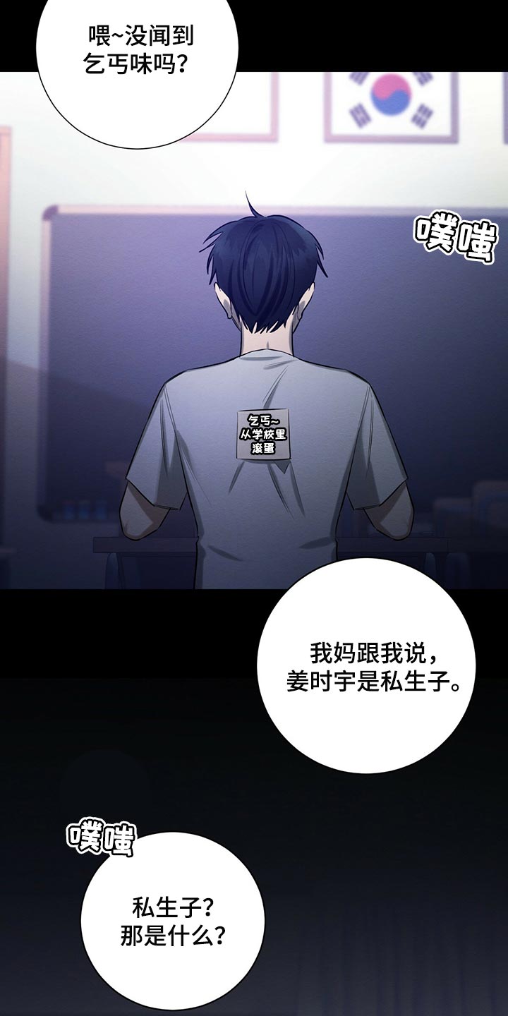 第44章：私生子12