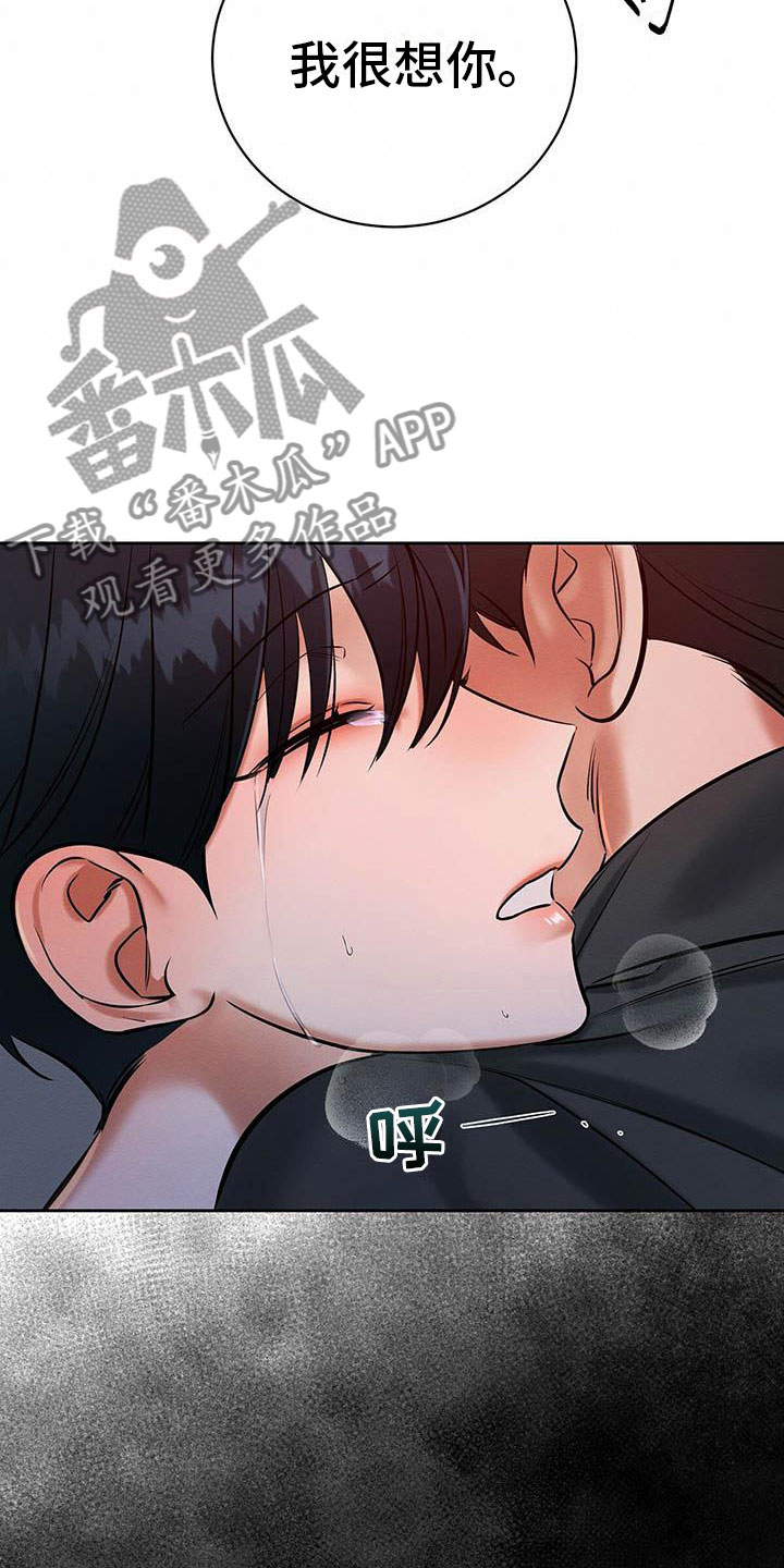第16章：我很想你16