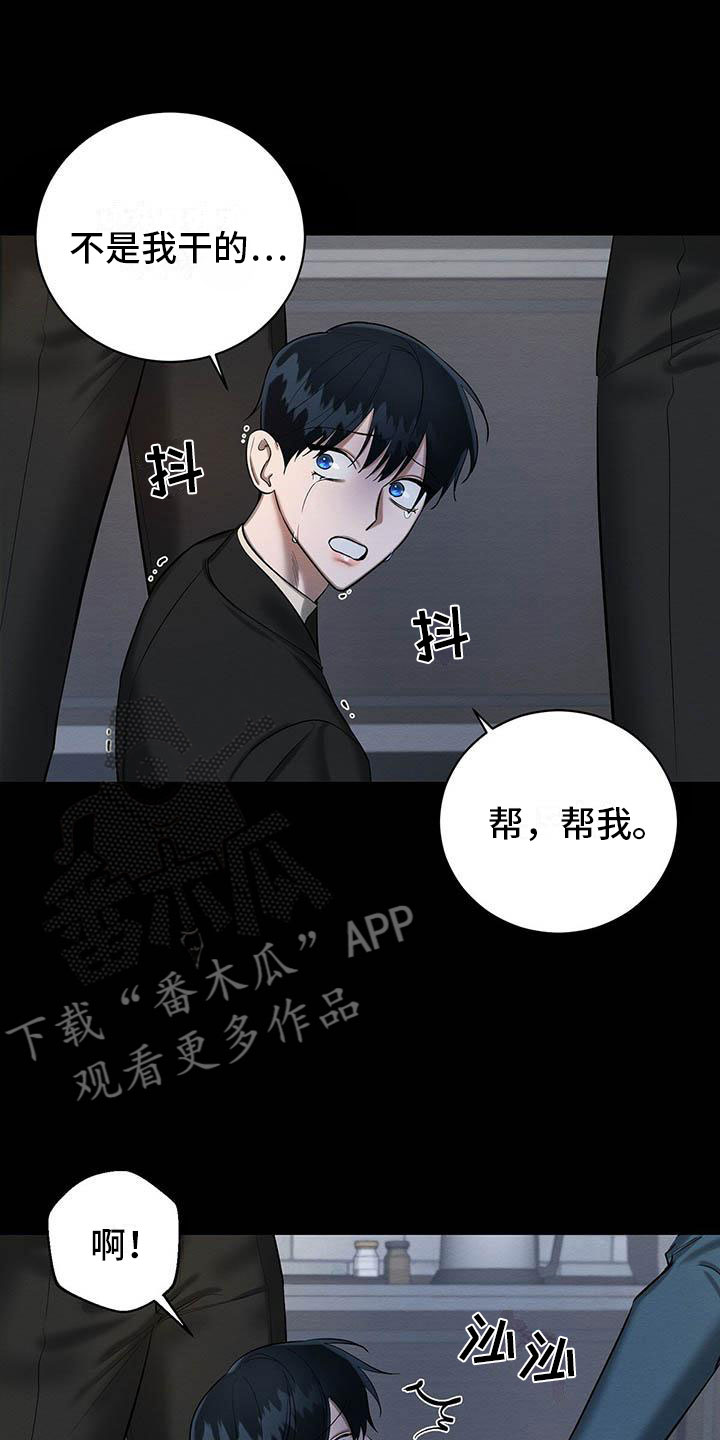 第23章：摔下楼梯5
