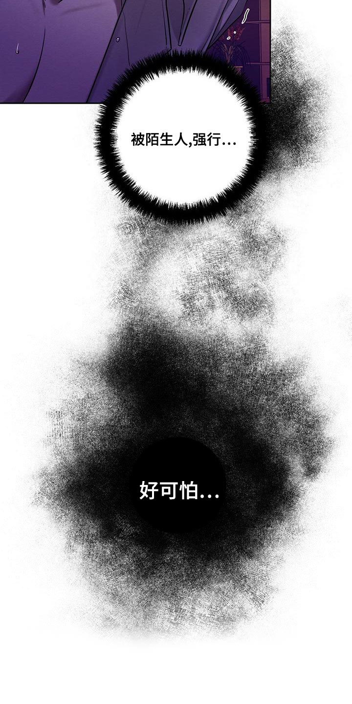 第67章：赶紧给我解开16