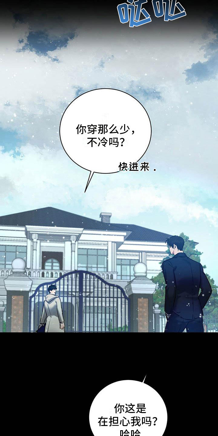 第17章：西服里的血迹1