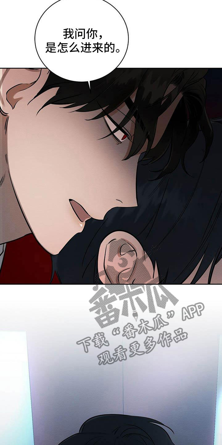 第11章：无法冷静18