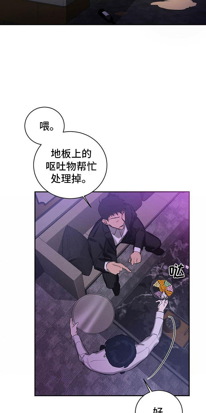 第2章：我要杀了他4