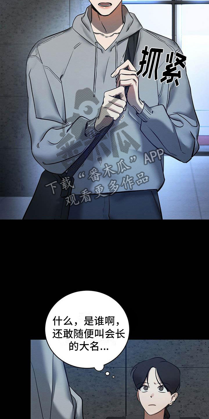 第6章：真的来了6