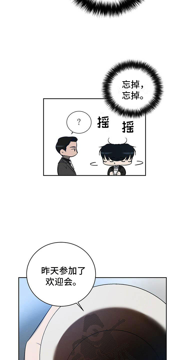 第19章：现在才是开始2