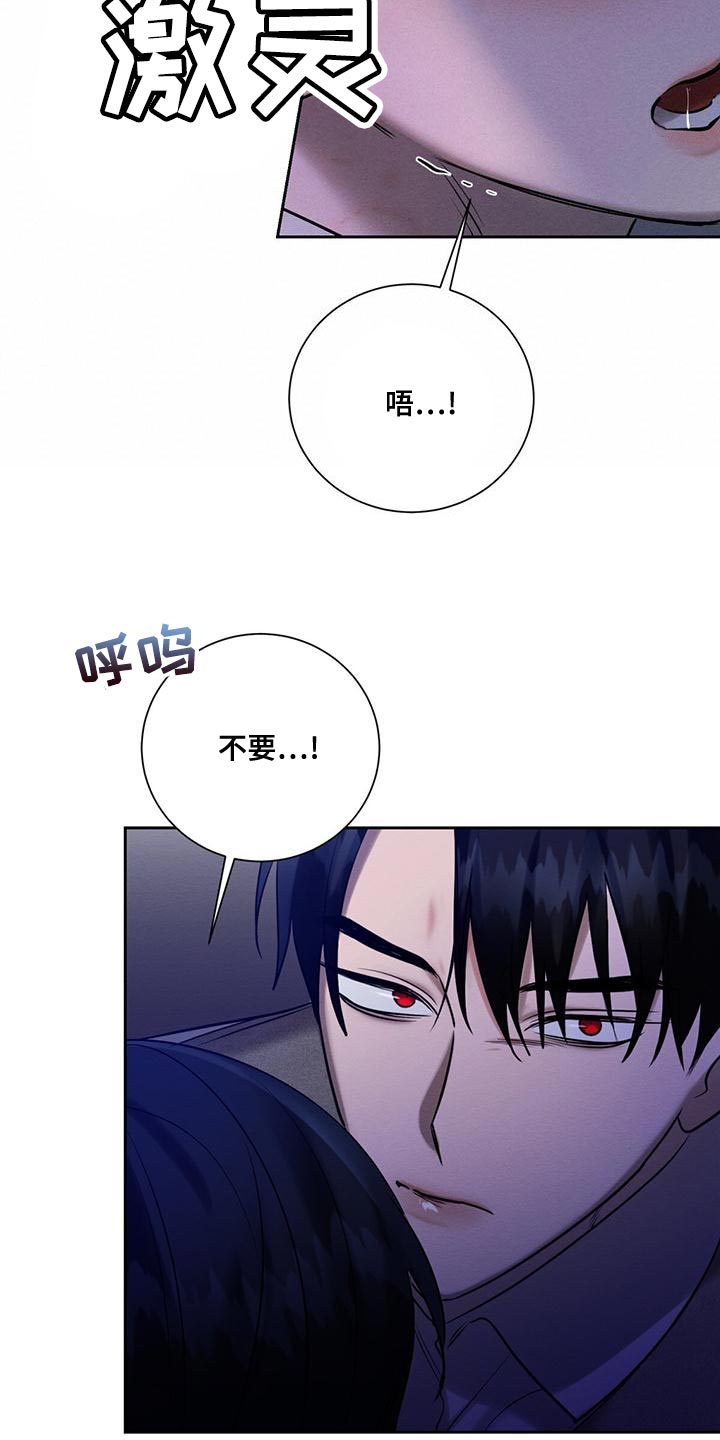 第68章：为什么总是伤害我18