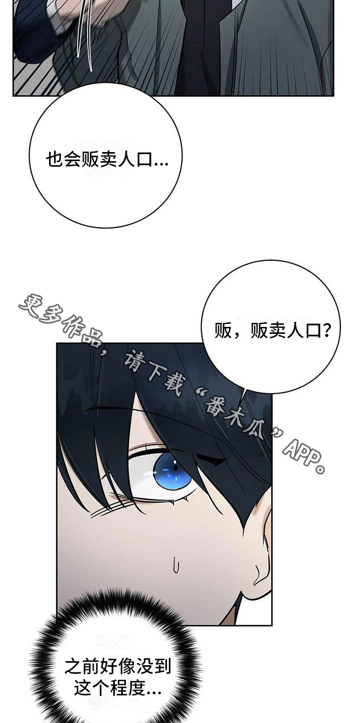 第7章：会用刀吗？24