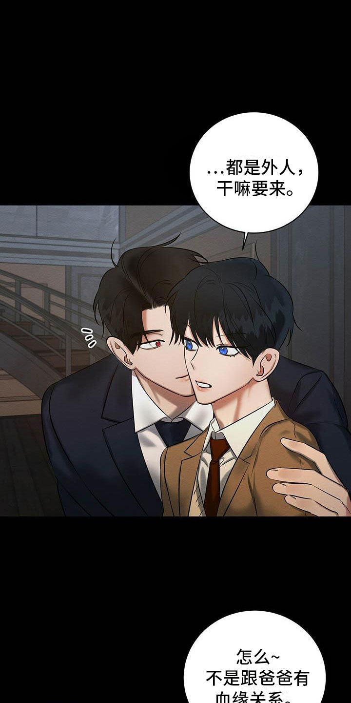 第17章：西服里的血迹6