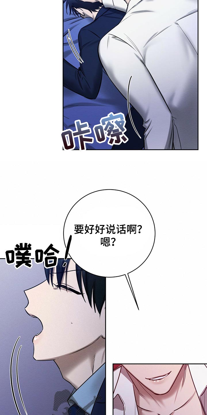 第43章：撒谎12