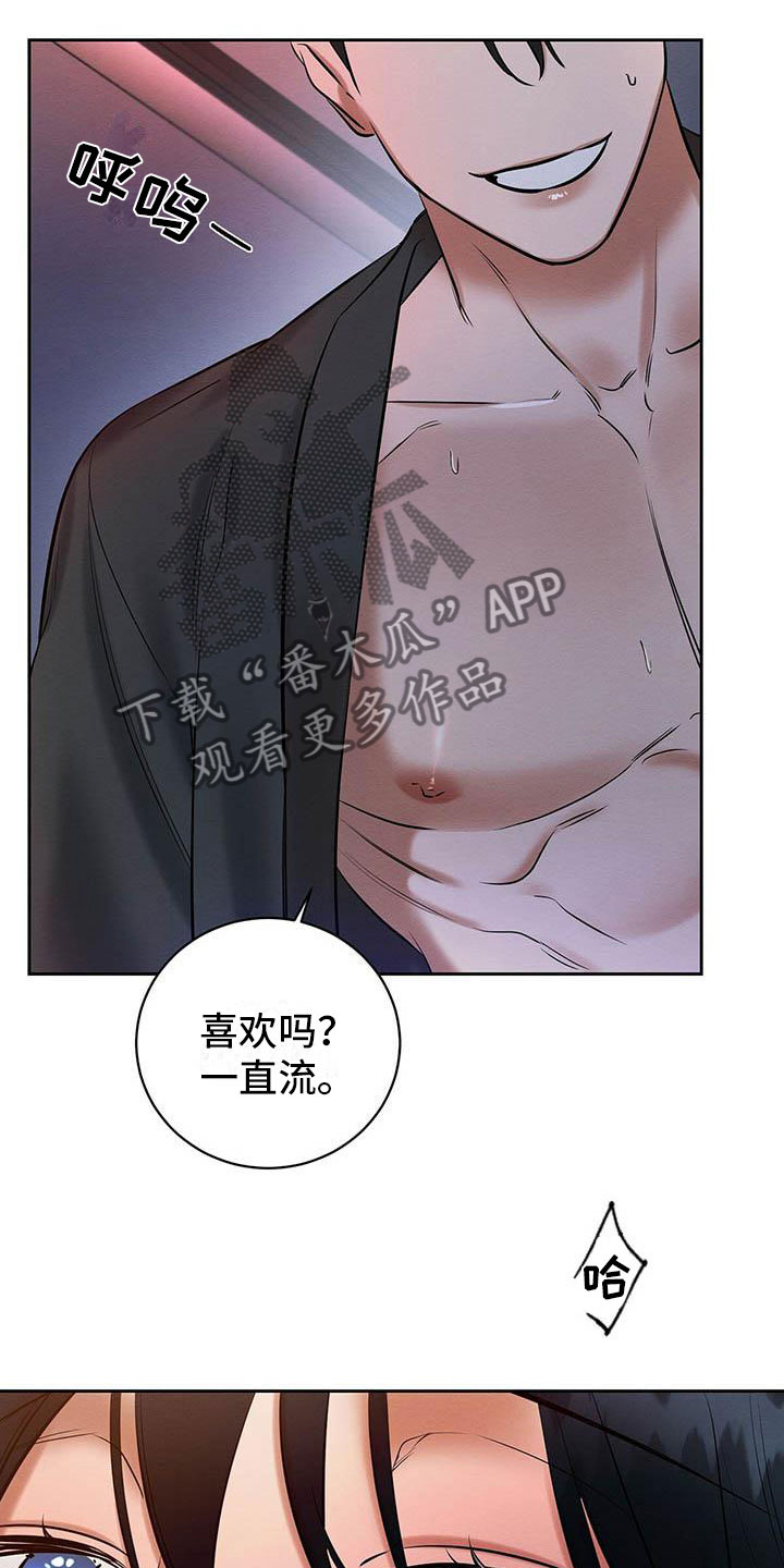 第15章：我好期待12