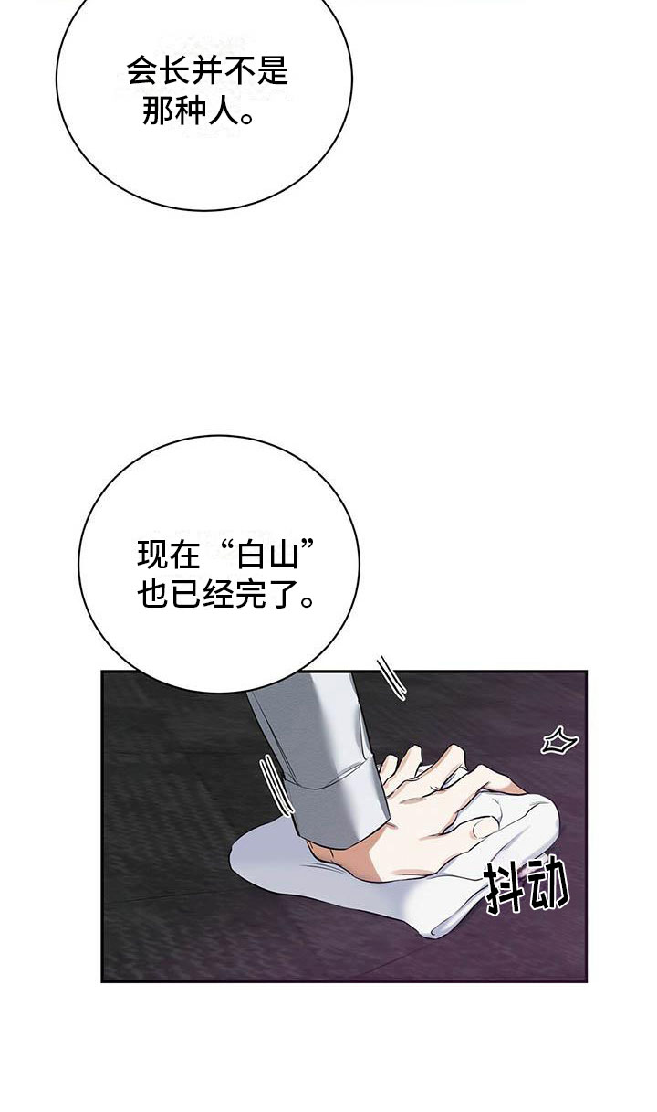第2章：我要杀了他8