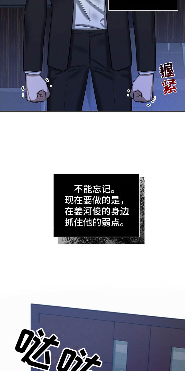 第23章：摔下楼梯11
