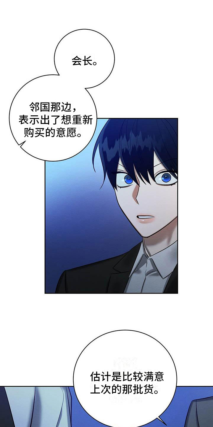 第23章：摔下楼梯14