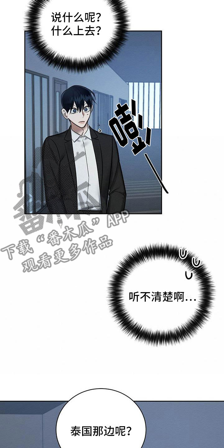 第23章：摔下楼梯18