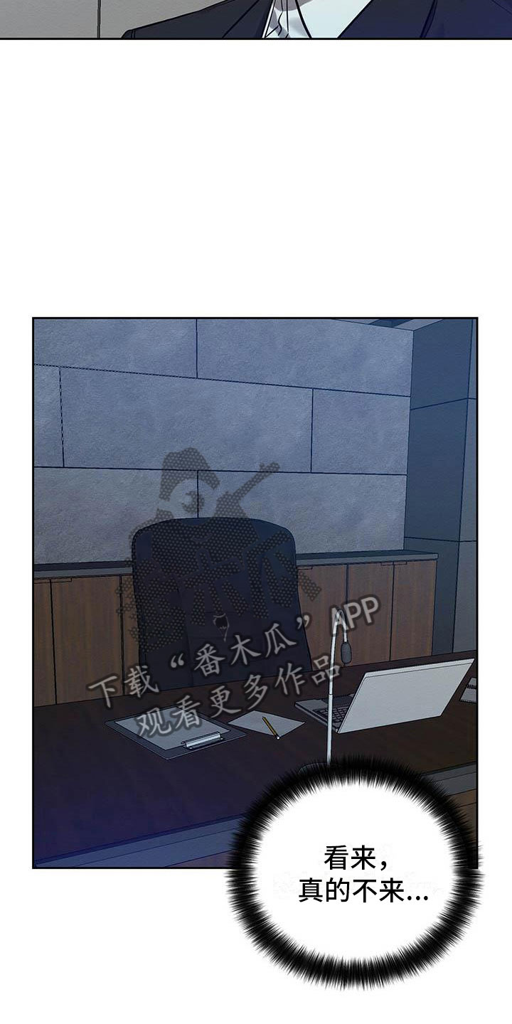 第9章：见面了！5