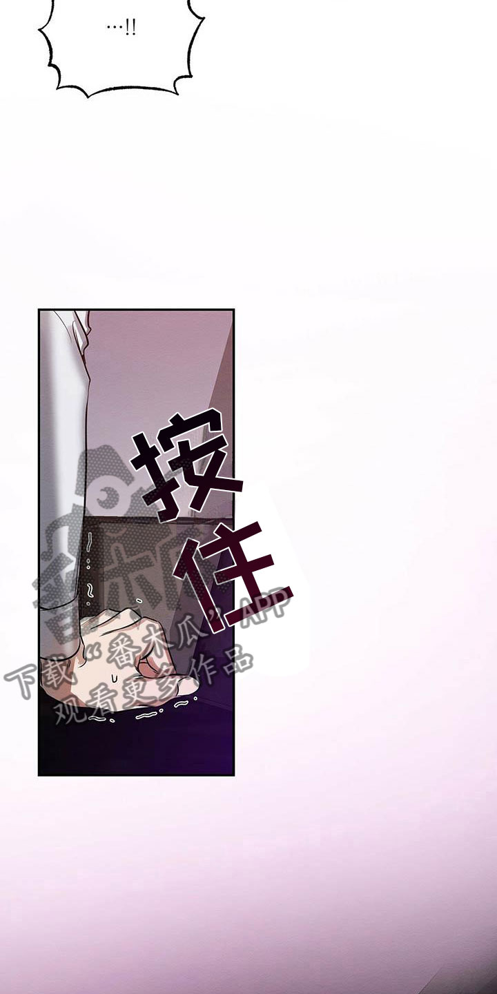 第4章：想知道吗？7