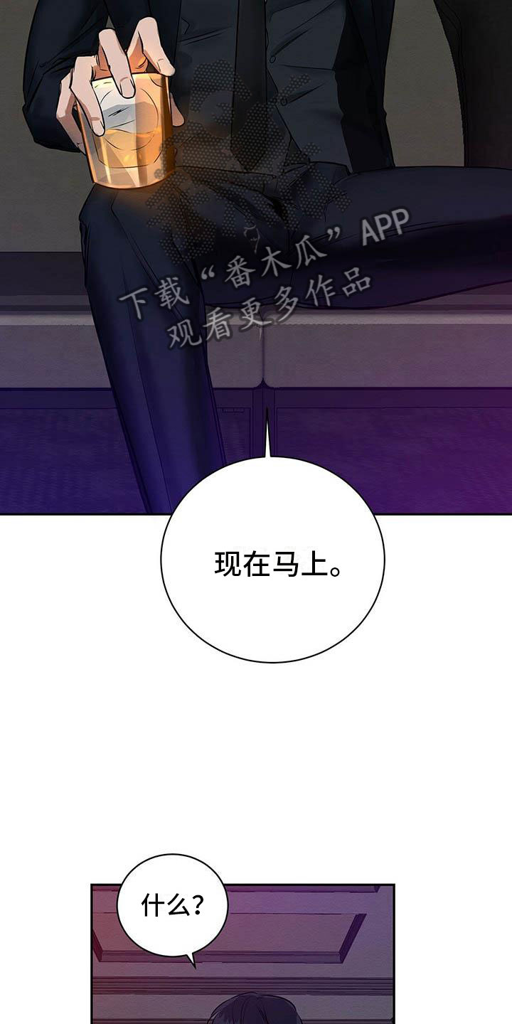 第4章：想知道吗？16