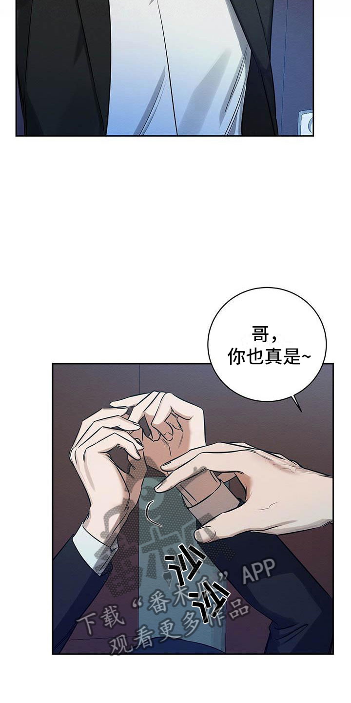 第13章：混蛋6