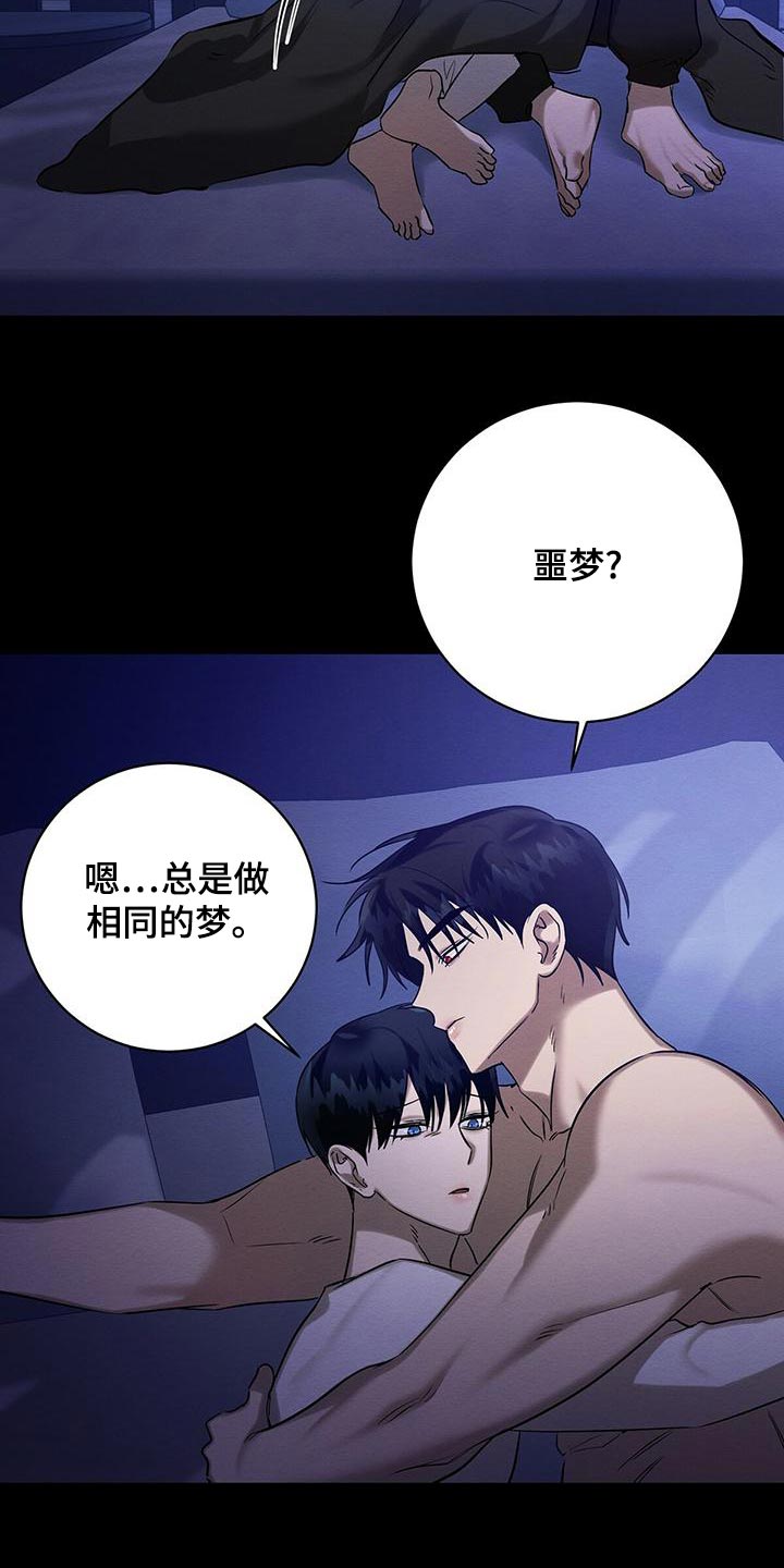 第60章：唯一对我好的人8